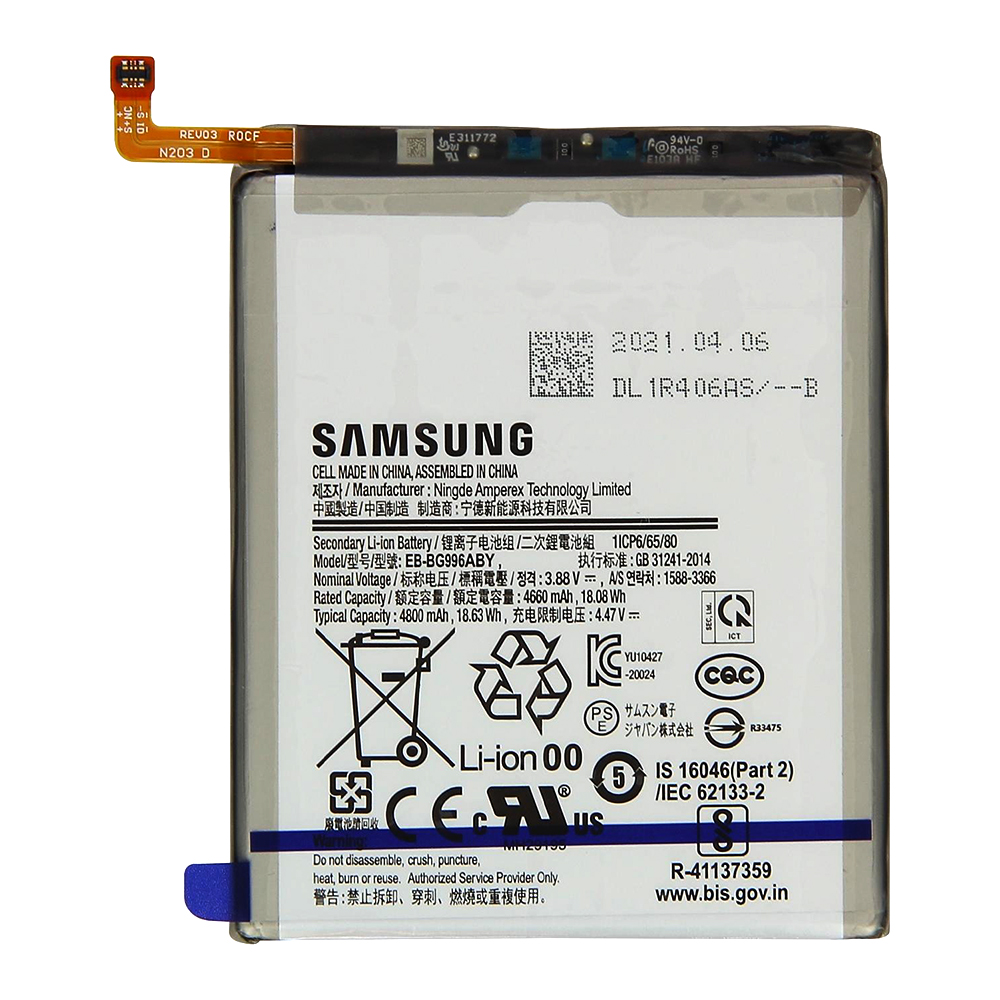 Батерия за Samsung Galaxy Galaxy S21 Plus 5G (SM-G996), 4660mAh - Samsung EB-BG996ABY (15383) - Сива